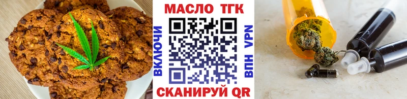 Печенье с ТГК конопля  что такое   Оса 