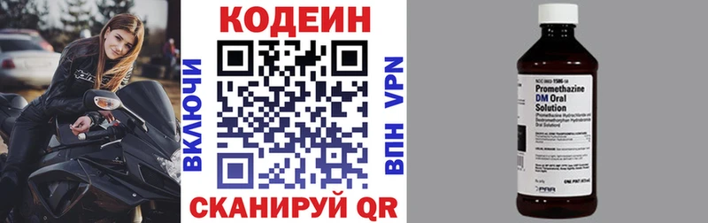 Codein напиток Lean (лин)  цена наркотик  Оса 