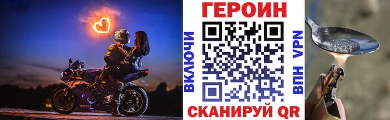 ГЕРОИН герыч  Оса 