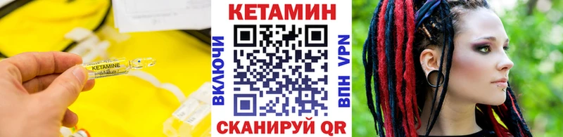 КЕТАМИН VHQ  Оса 
