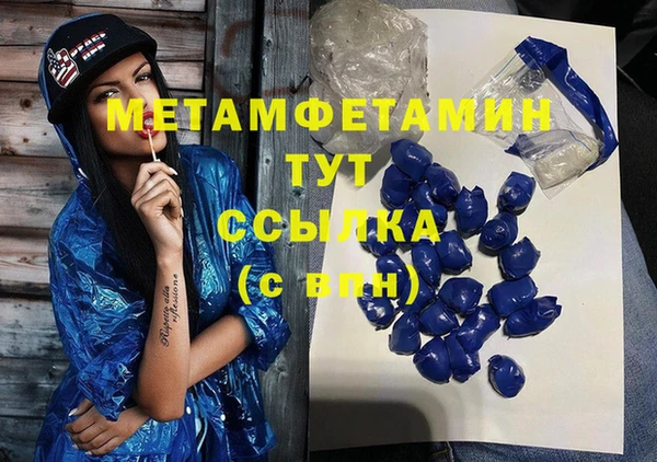 метамфетамин Алексин