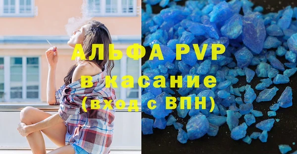 альфа пвп VHQ Болохово