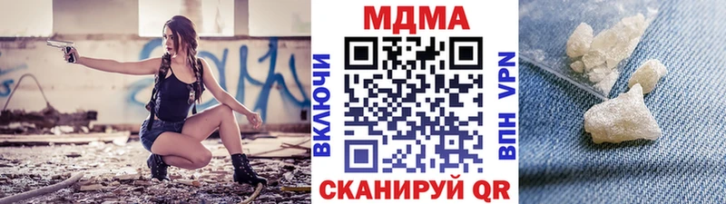 МДМА кристаллы  цены наркотик  Оса 